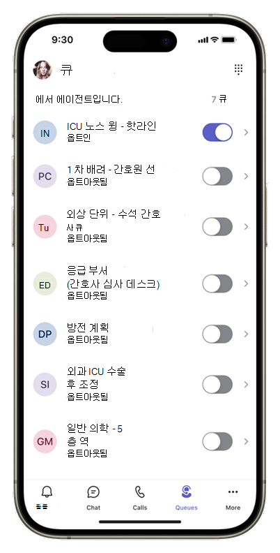 각 큐 옆에 옵트인 토글이 있는 통화 큐를 보여 주는 모바일의 큐 앱 홈 화면 스크린샷