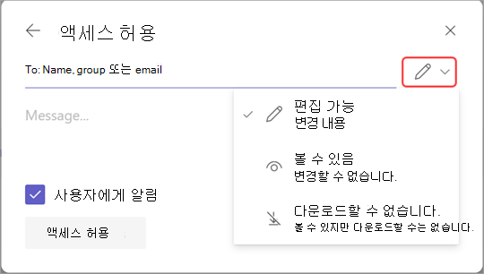 녹음/녹화 액세스를 관리하기 위해 편집 아이콘이 강조 표시된 이미지입니다.