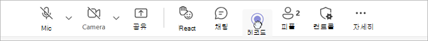 모임에서 끌어서 놓기 컨트롤의 스크린샷.