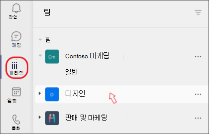 팀 순서 변경