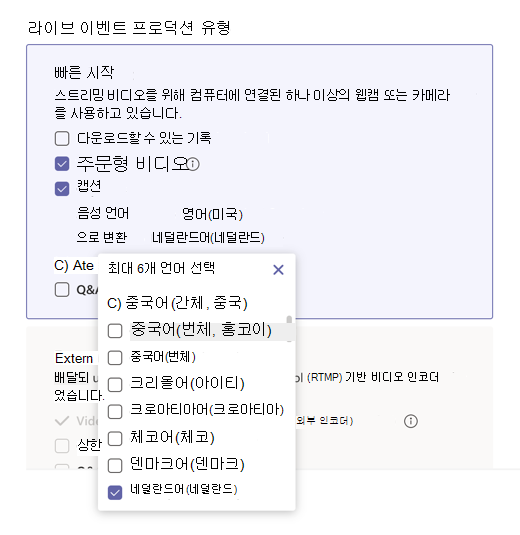 사용 가능한 언어 메뉴
