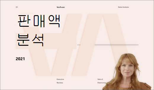뛰어난 발표자 모드