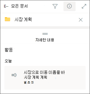 Teams Ent SharePoint 폴더 이름 바꾸기