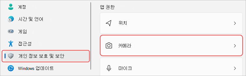 카메라 UI가 강조 표시된 Windows 설정