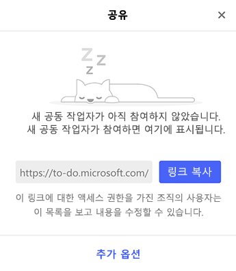 공유 메뉴를 보여 주는 스크린샷