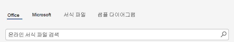 템플릿의 스크린샷