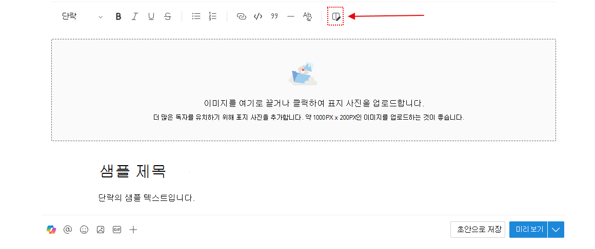 열을 추가하려면 이 아이콘을 선택합니다.