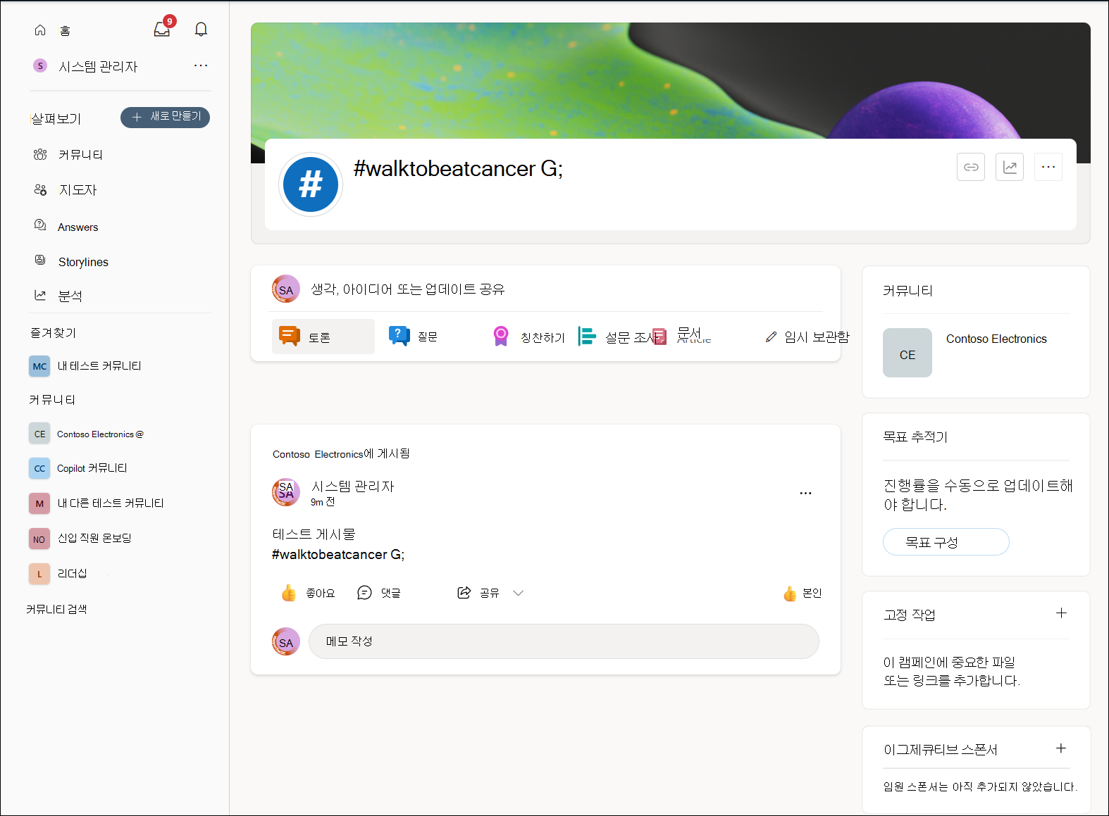 옵션이 있는 캠페인 페이지의 스크린샷