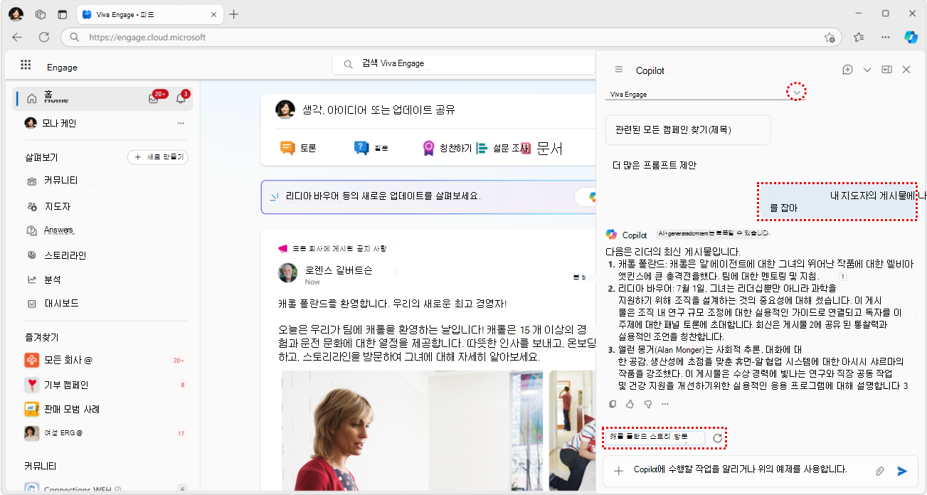 전역 검색 및 드릴다운