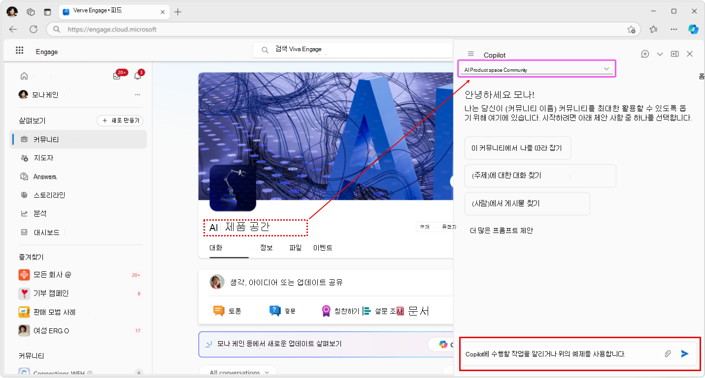 미리 작성된 프롬프트를 선택하거나 직접 작성할 수 있습니다.