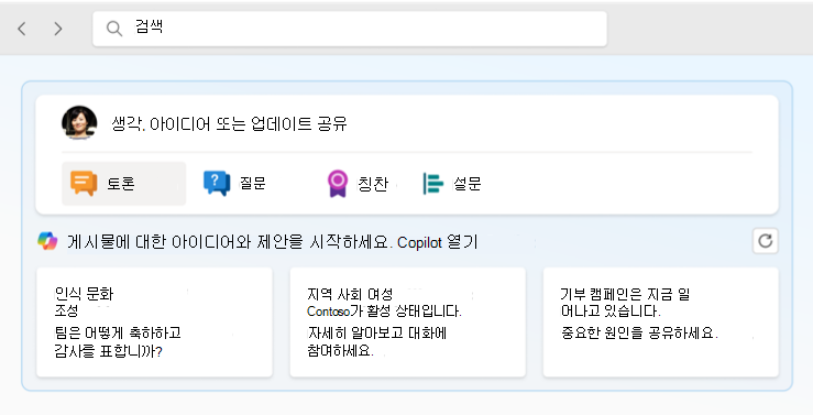 홈 피드의 링크 스크린샷입니다.