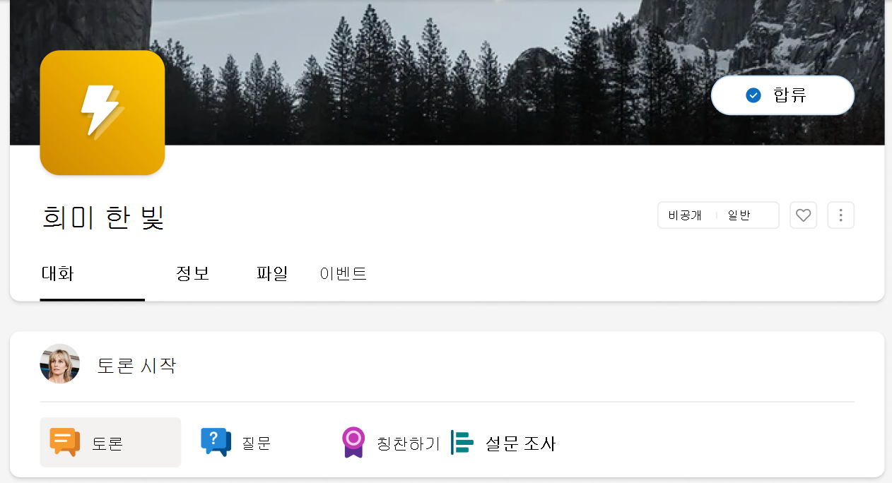 커뮤니티 페이지의 게시자 창 스크린샷