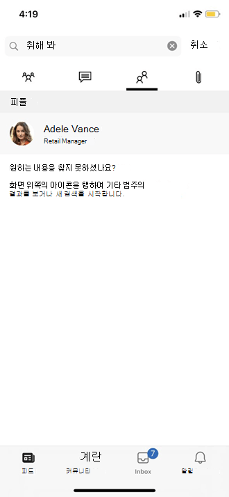 모바일 프로필 설정 스크린샷
