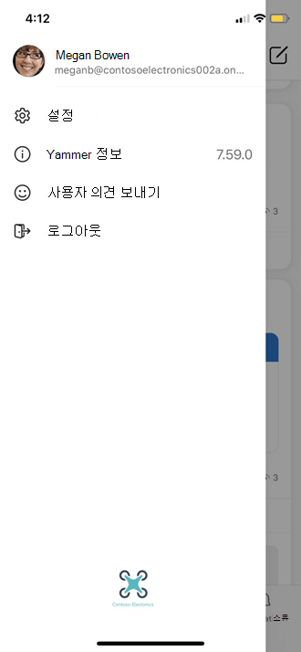 모바일 프로필 아바타