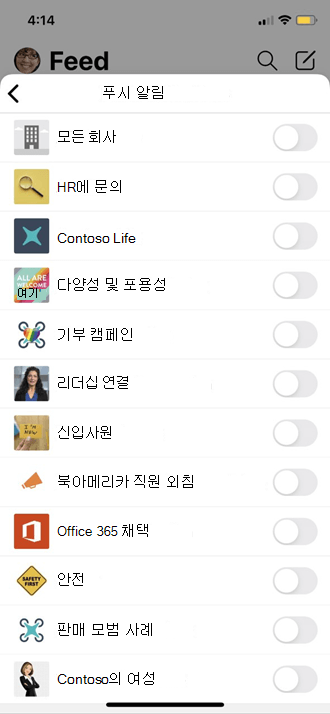 모바일 프로필 설정 푸시