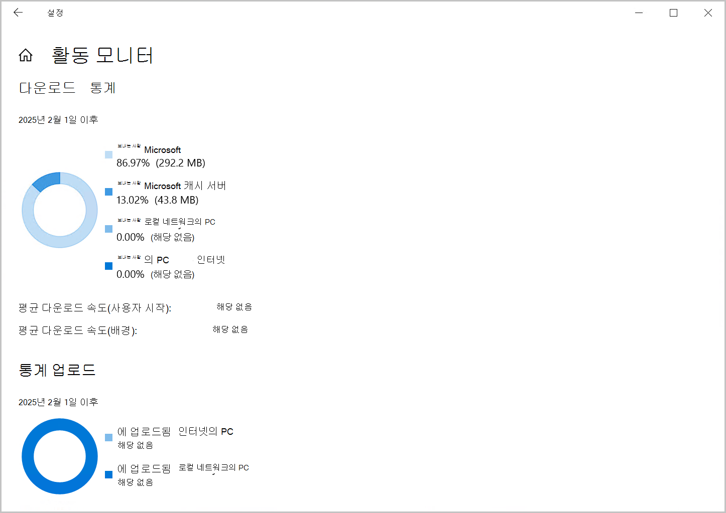 Windows 10 배달 최적화를 위한 활동 모니터의 스크린샷.