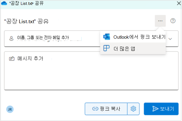 앱과 Files 공유 스크린샷