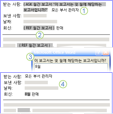 ASK 필드 사용