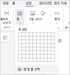 행 및 열 선택