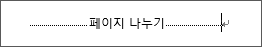 예제 페이지 나누기
