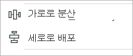개체 맞춤의 수평 및 세로 맞춤 옵션을 보여 주는 스크린샷