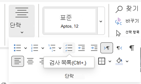 검사 목록 삽입 Word