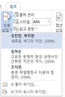 인용 드롭다운을 삽입합니다.