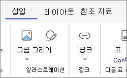 리본의 링크 영역