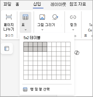 테이블 삽입