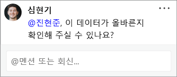 메모에 언급 된 연락처