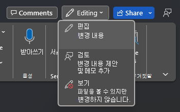 모드 전환기 드롭다운 메뉴