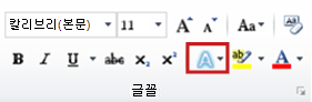 텍스트 효과