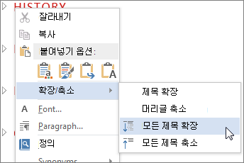 오른쪽 클릭 메뉴