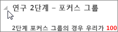 축소할 수 있는 제목