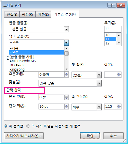 스타일 관리