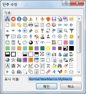 단추 수정 상자의 단추 옵션
