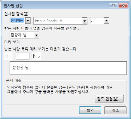 인사말 옵션