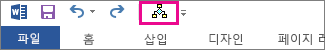 빠른 실행 도구 모음의 매크로 단추