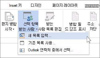 새 목록 입력 명령