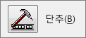클릭하여 단추에 매크로를 할당