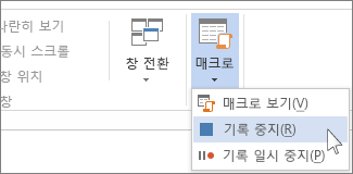 기록 중지 명령