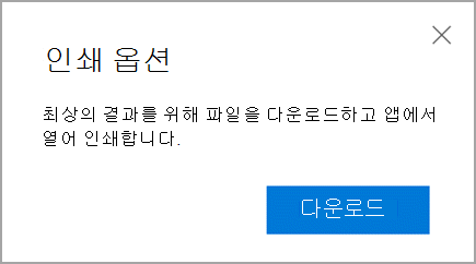 파일 다운로드
