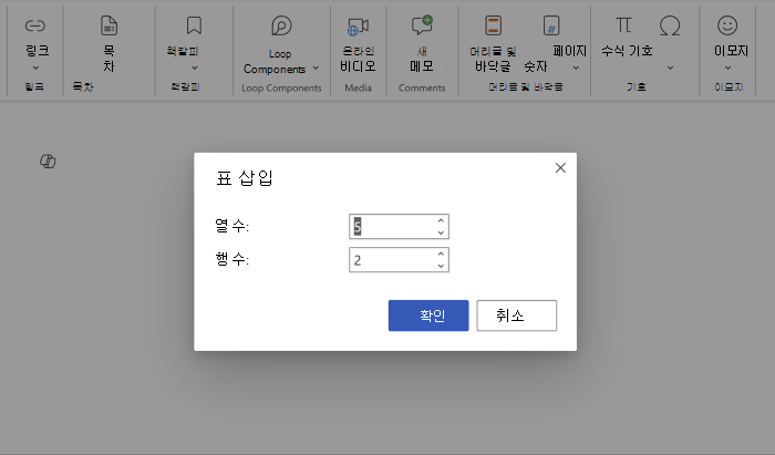 행 및 열 지정