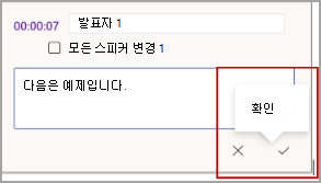 확인
