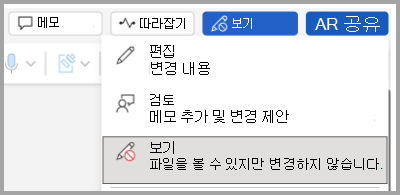 보기 옵션