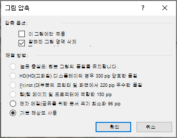 그림 압축 스크린샷