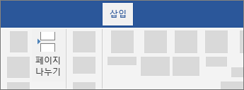 페이지 나누기 삽입