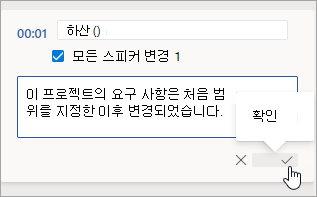 확인을 선택합니다.