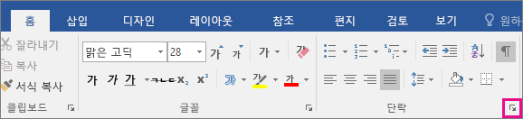 홈 탭에서 강조 표시된 단락 대화 상자를 여는 화살표