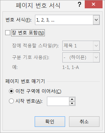 페이지 번호 서식 대화 상자